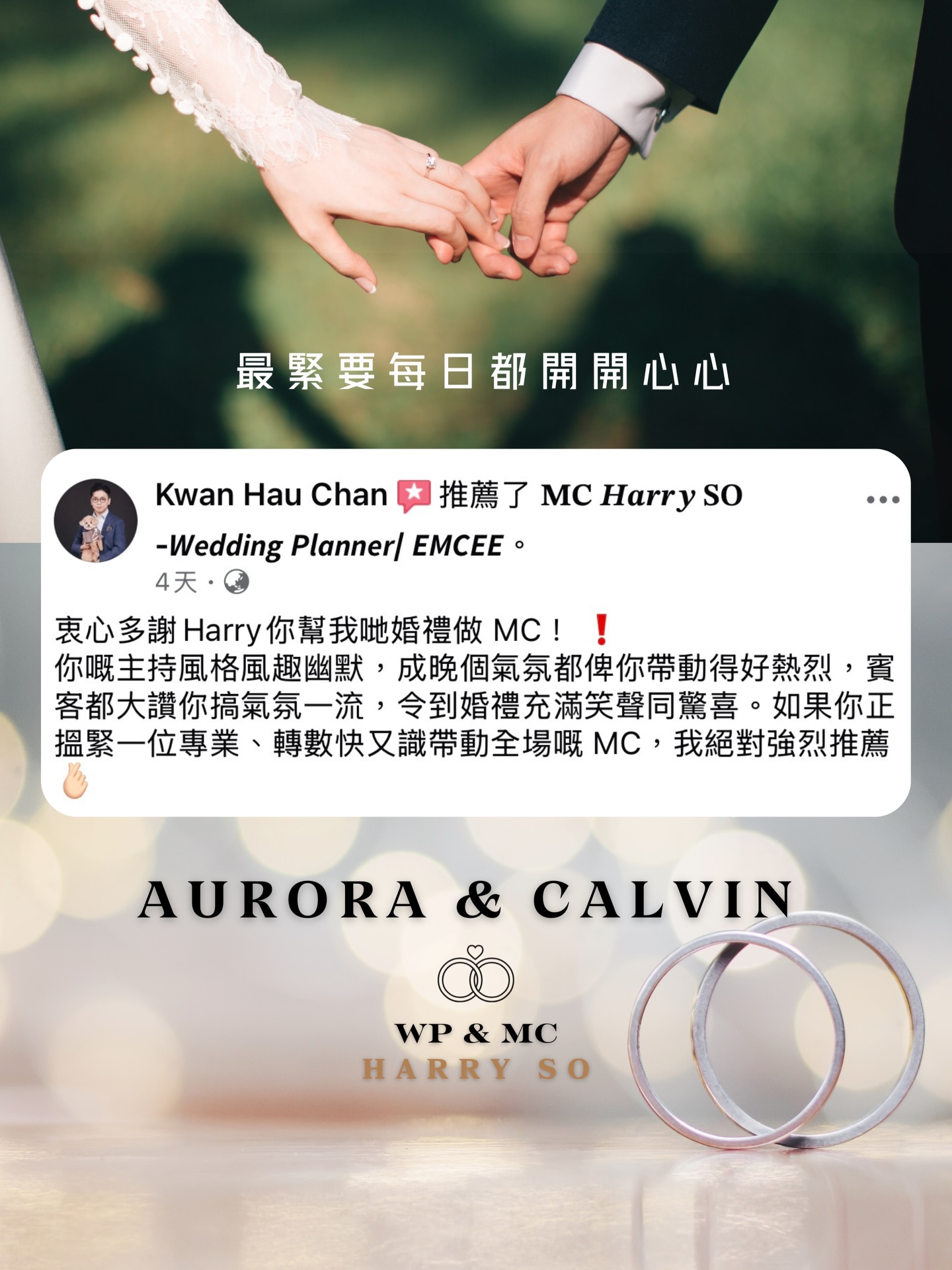 Aurora & Calvin 公開分享的婚後感謝原帖圖片,按下放大閱讀