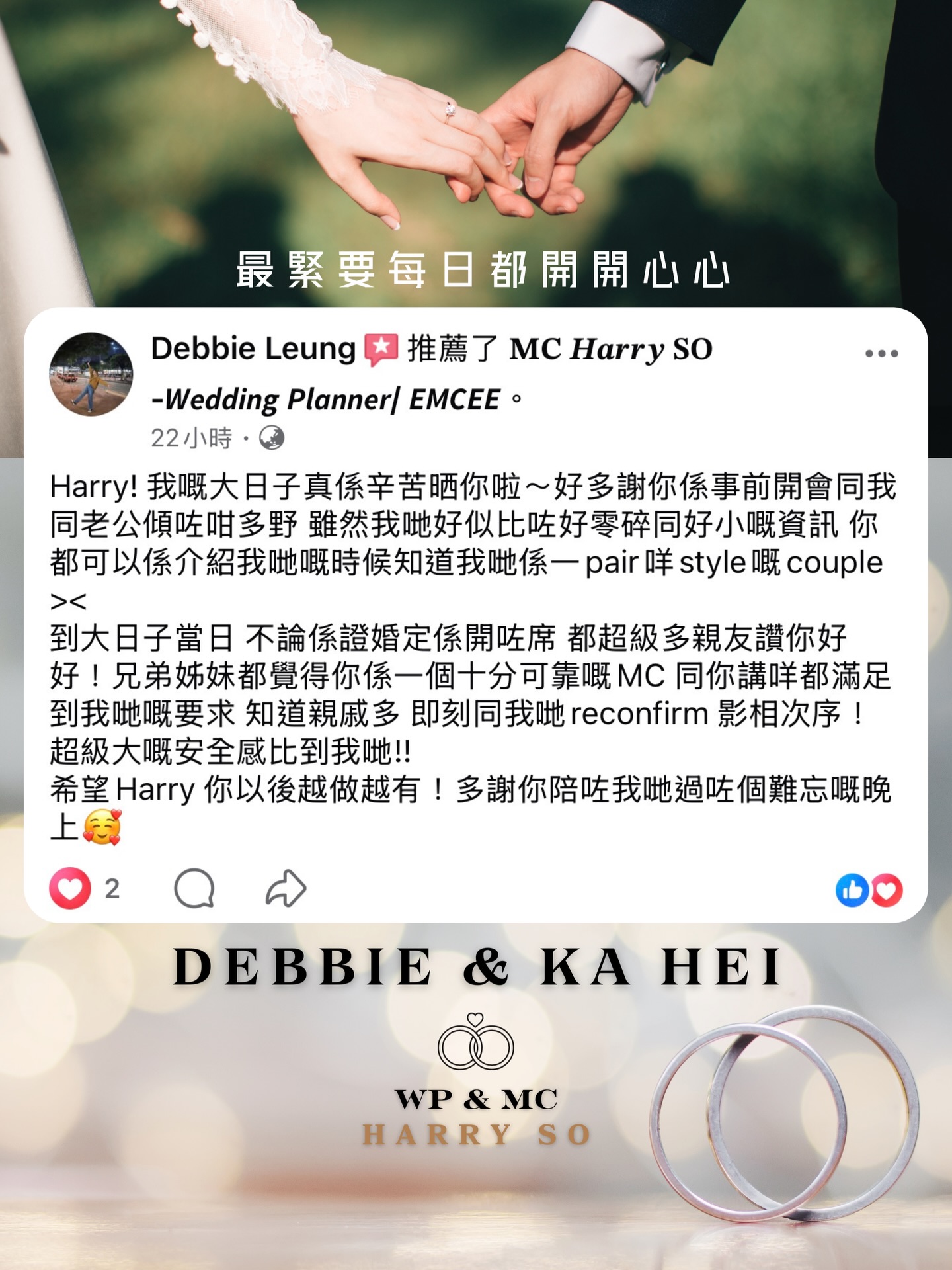 Debbie & KaHei 公開分享的婚後感謝原帖圖片,按下放大閱讀
