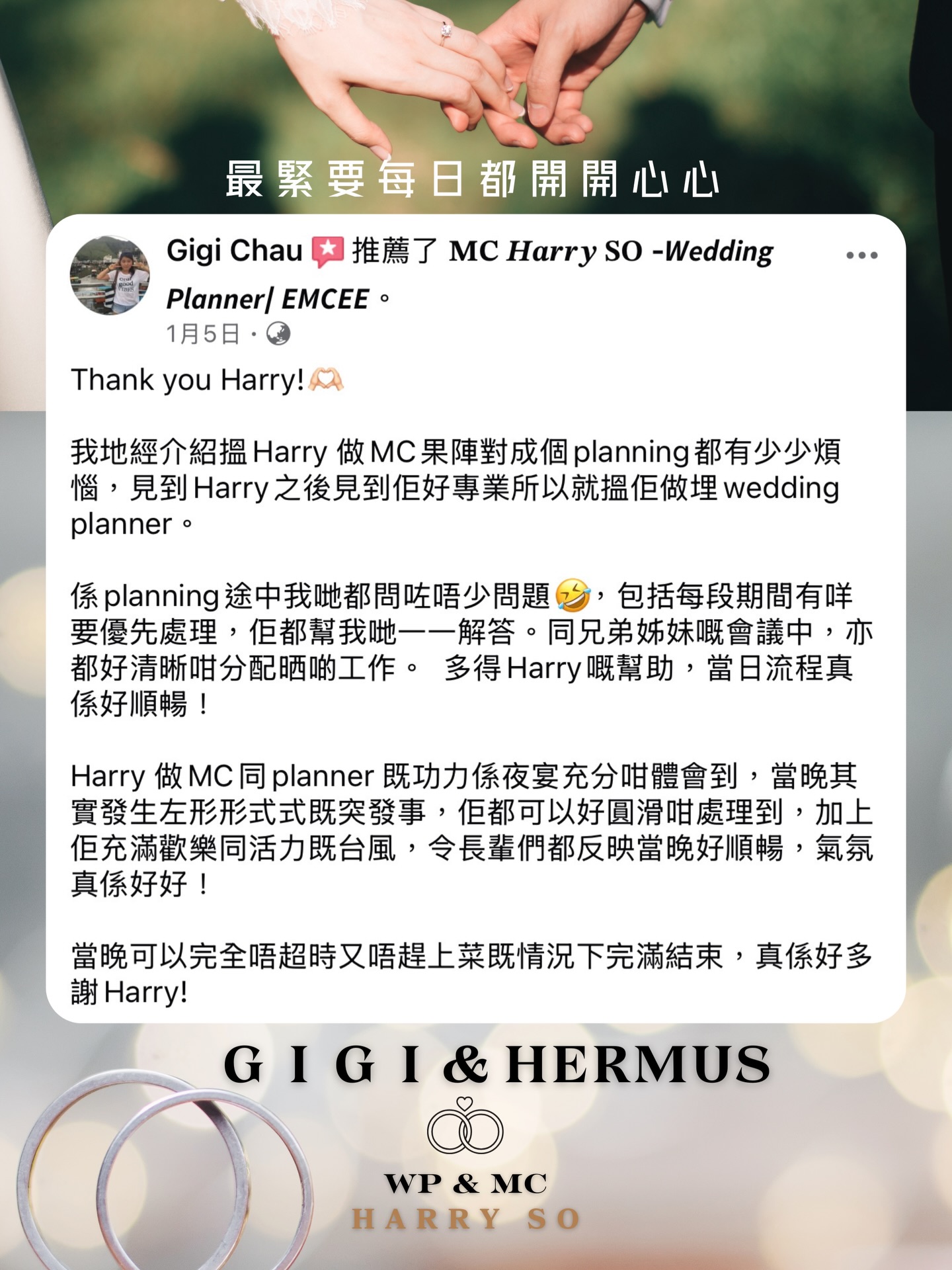 Gigi & Hermus 公開分享的婚後感謝原帖圖片,按下放大閱讀