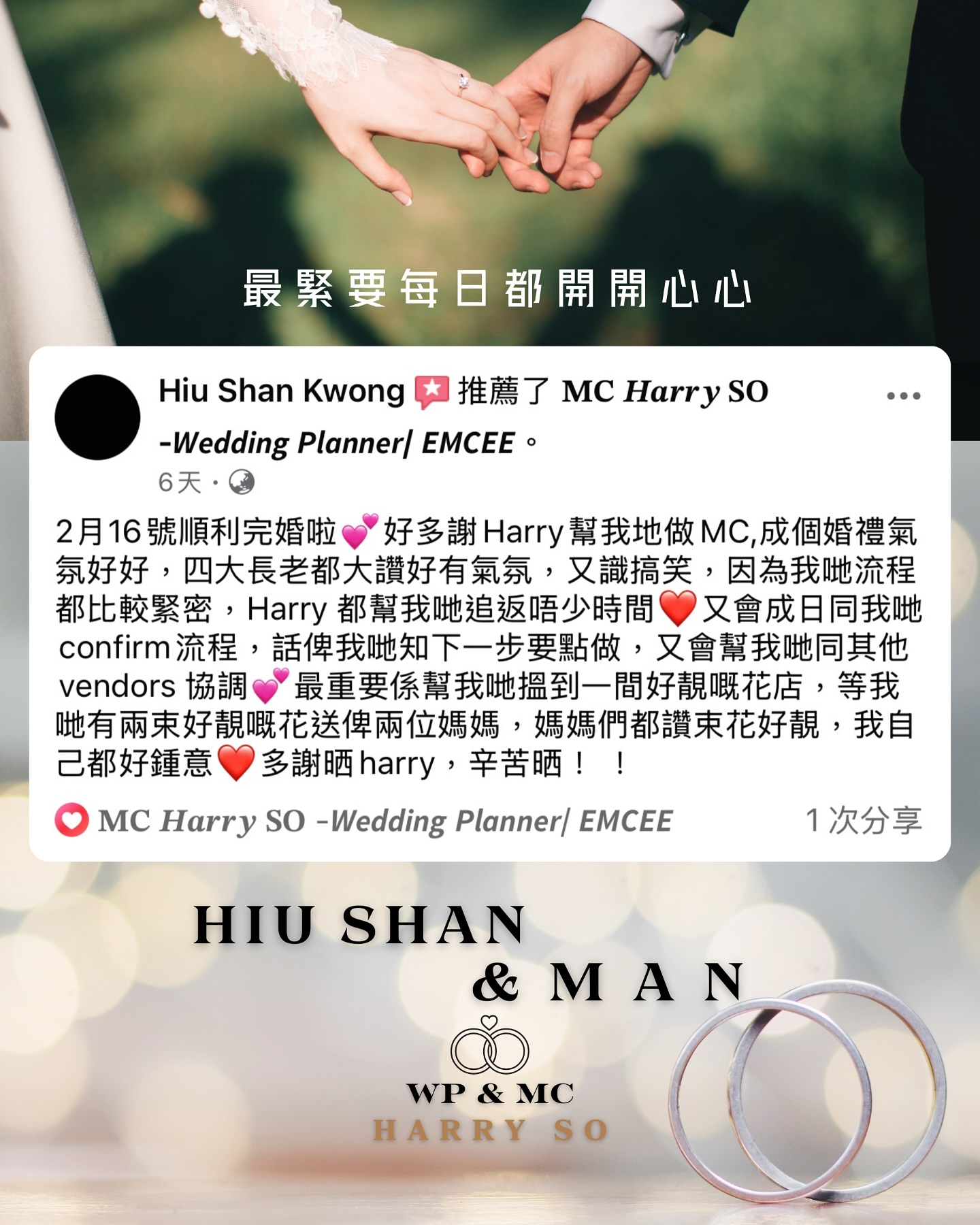 Original Chinese thank-you message from Hiu Shan & Man; select to enlarge