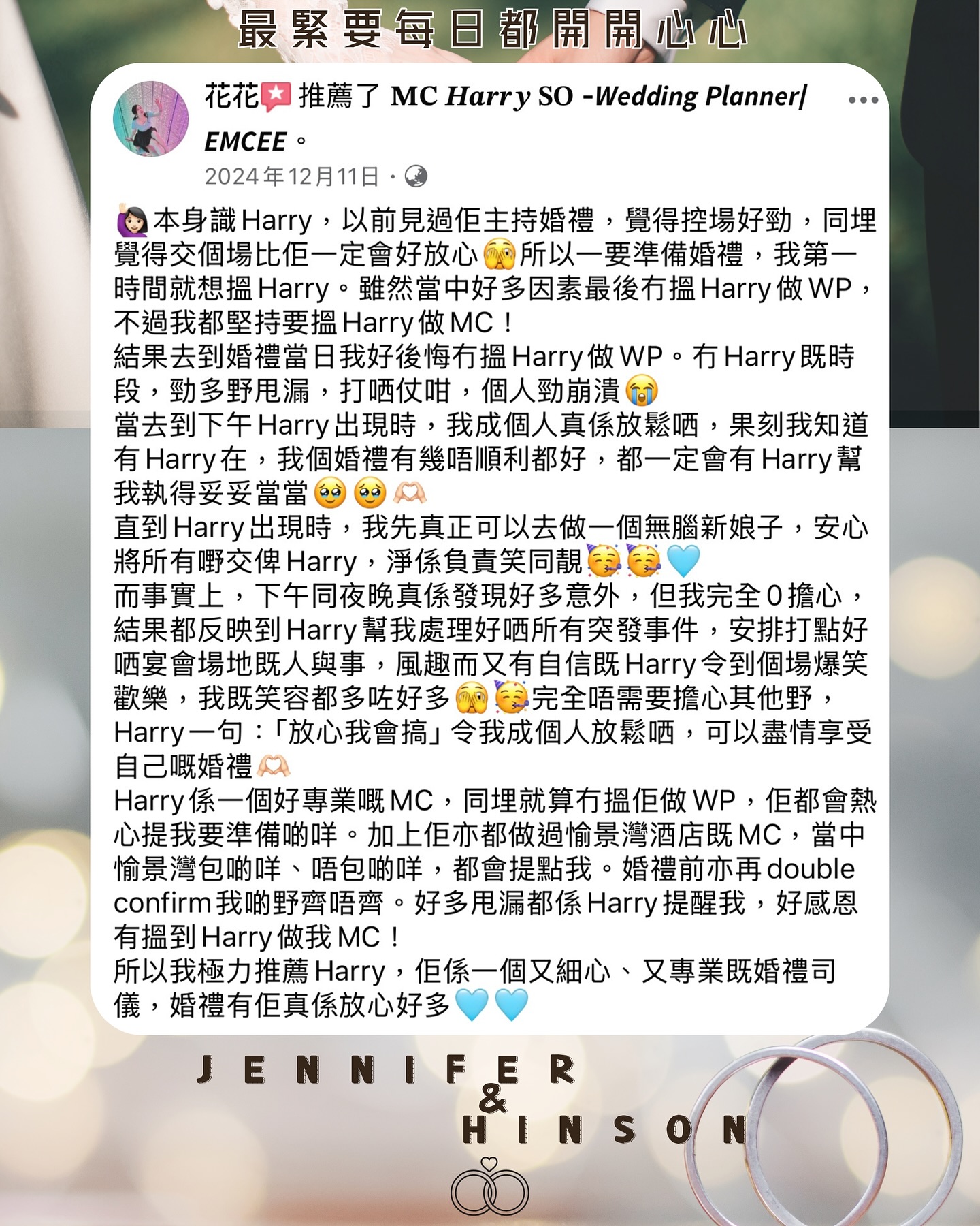 Jennifer & Hinson 公開分享的婚後感謝原帖圖片,按下放大閱讀