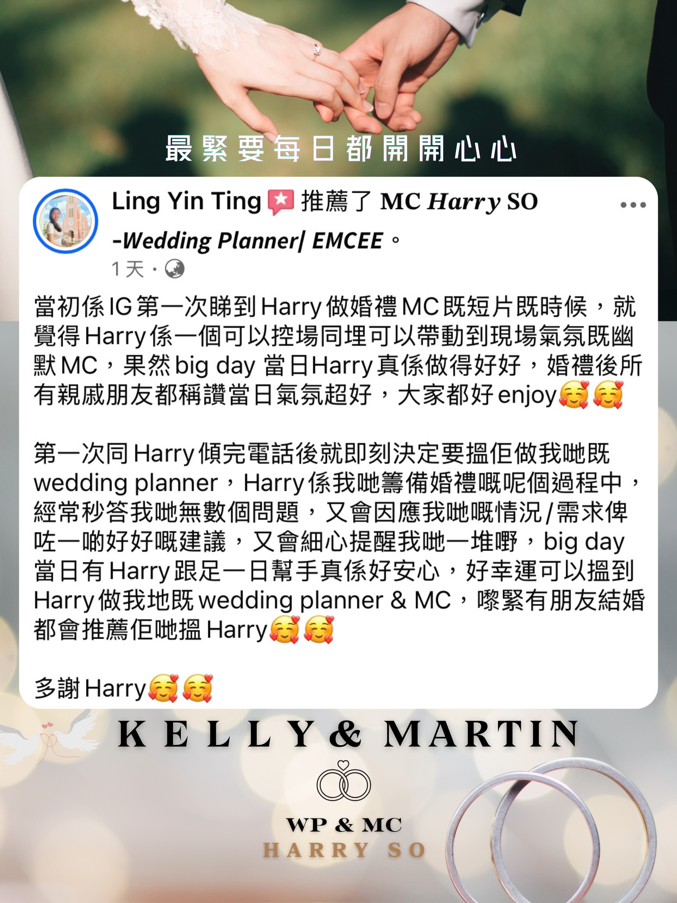 Bride Kelly (Ling Yin Ting) · complete original Chinese thank-you; select to enlarge