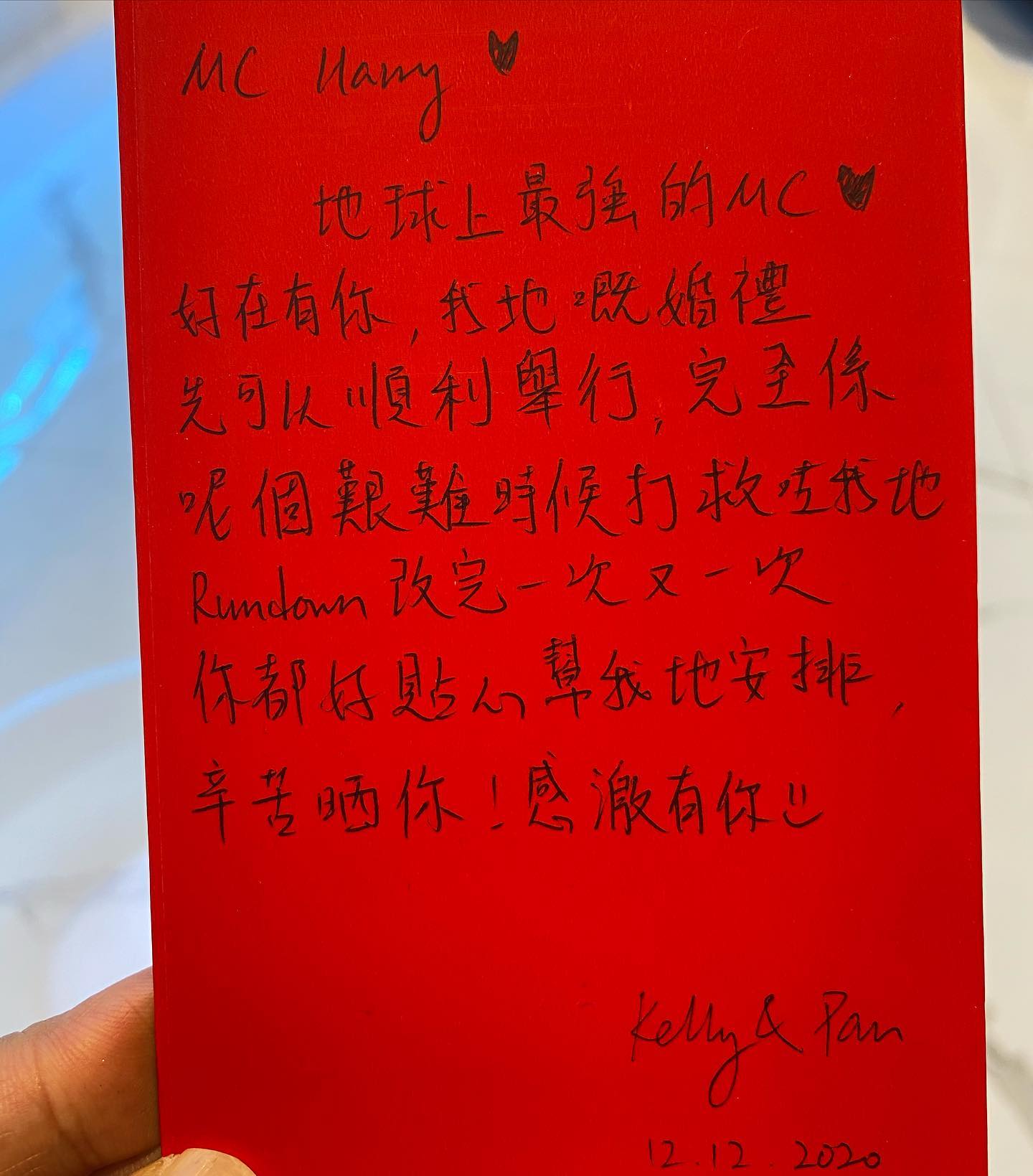 Kelly & Pan 公開分享的婚後感謝原帖圖片,按下放大閱讀