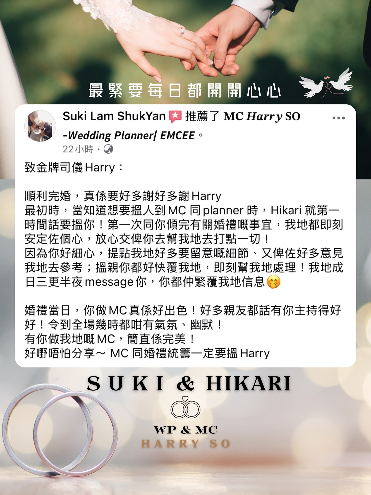 Original Chinese thank-you message from Suki & Hikari; select to enlarge