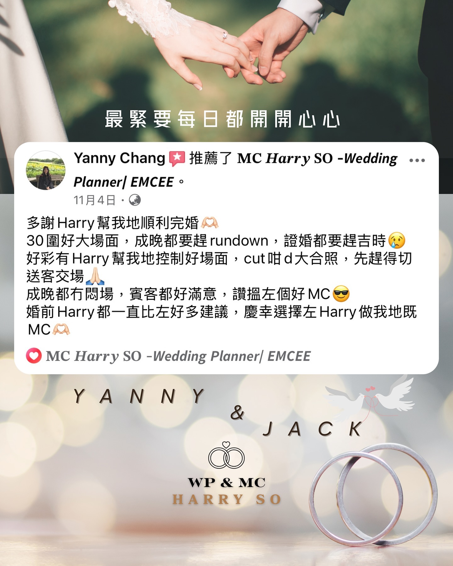 Original Chinese thank-you message from Yanny & Jack; select to enlarge
